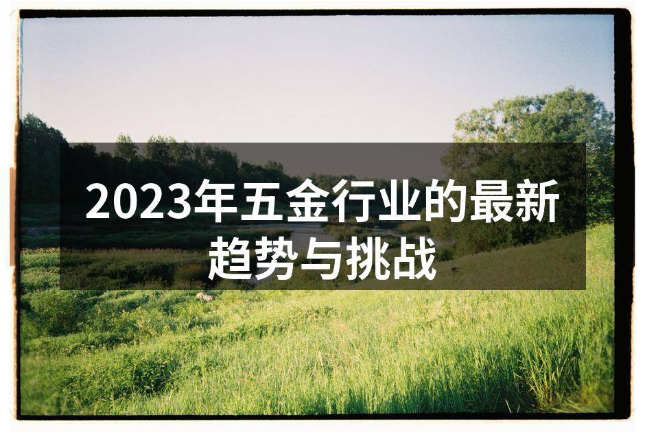 智能制造设备展示